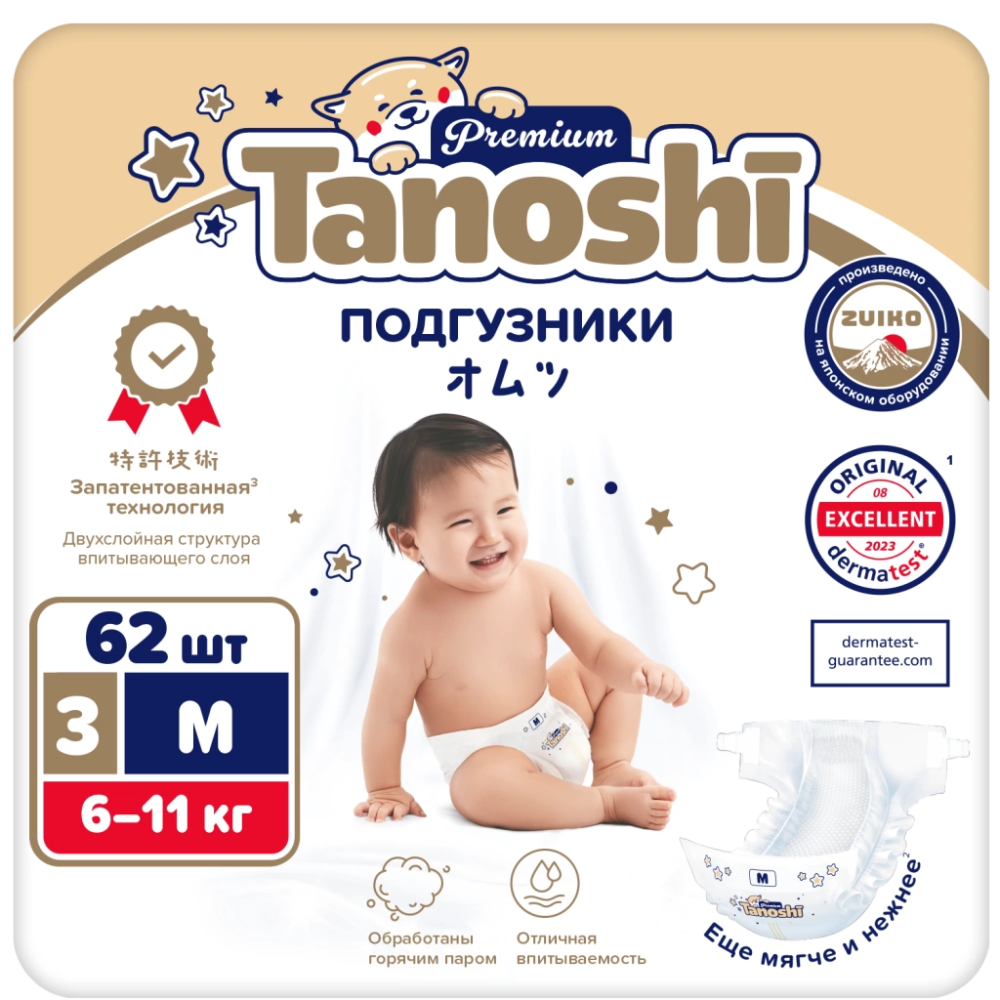 Tanoshi Premium   ,  M 6-11 , 62 . -   1