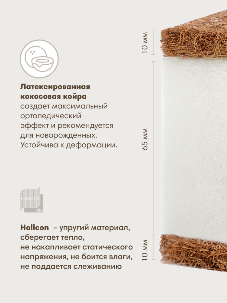 OLANT BABY матрас детский Basic Sandwich 120*60 - фото  5