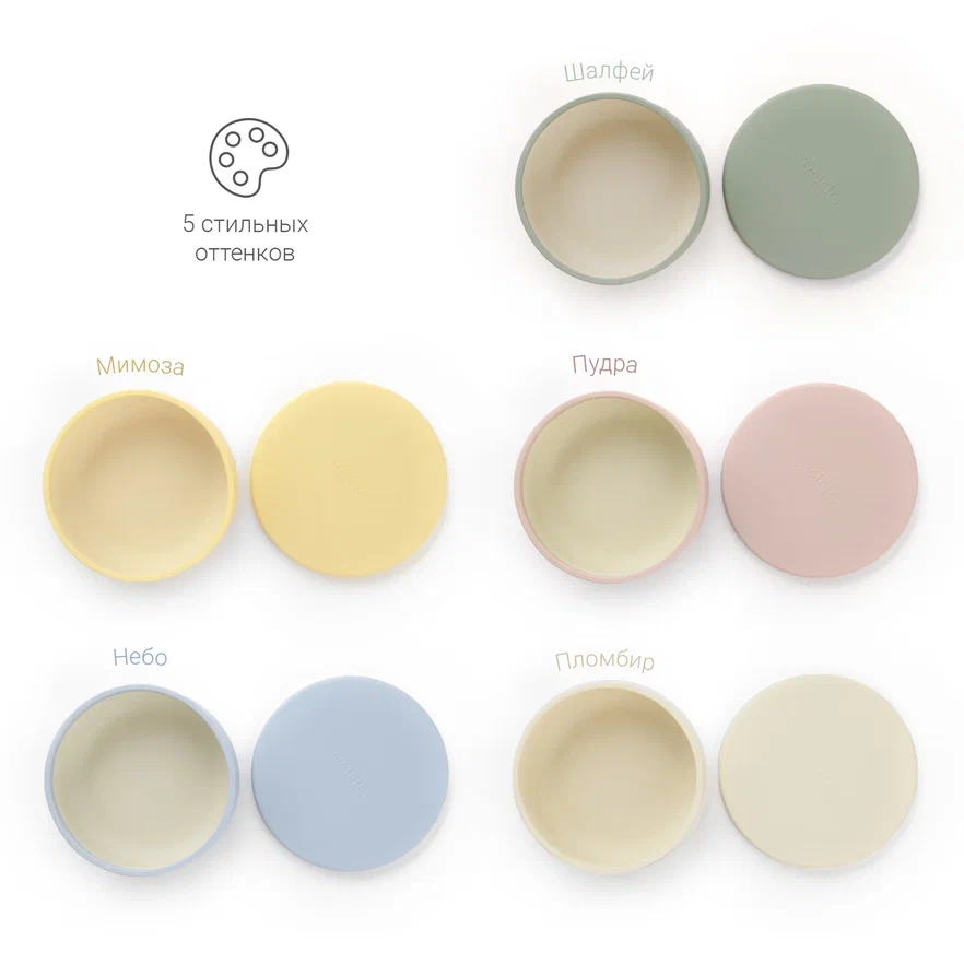 Edda миска на присоске с крышкой силикон Мимоза - фото  9