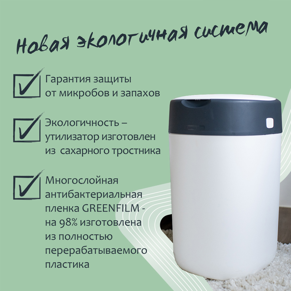 Tommee Tippee утилизатор подгузников, накопитель для использованных подгузников Twist & Click, green - фото  6
