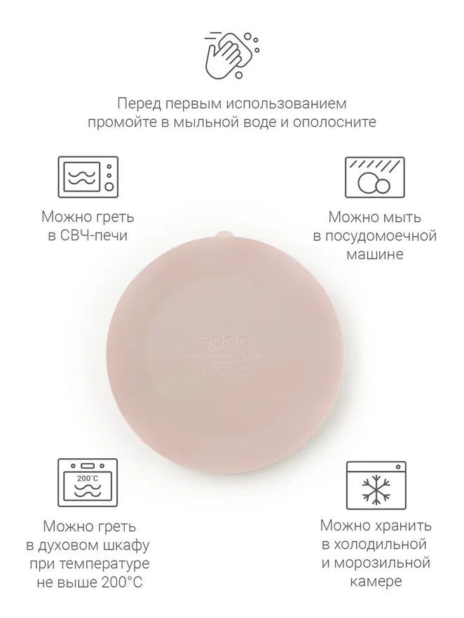 Edda тарелка на присоске секционная Пудра - фото  11