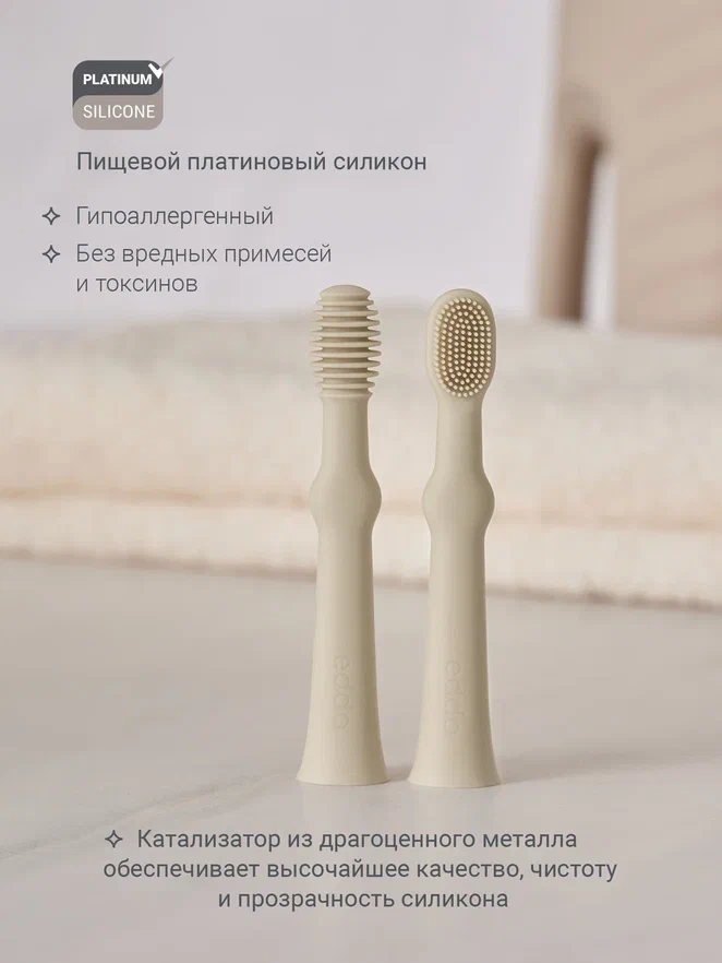 Edda зубная щётка - массажер 2 штуки силикон Лён - фото  4