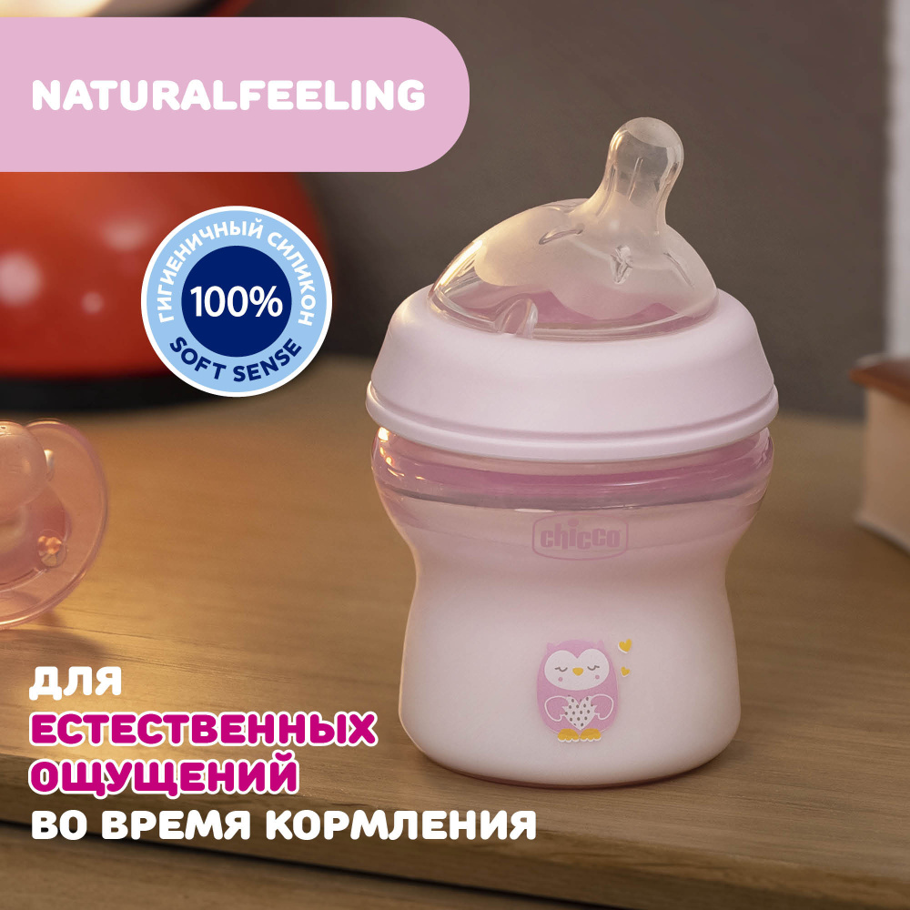Chicco бутылочка пластиковая 150 мл Natural Feeling, розовая  - фото  3