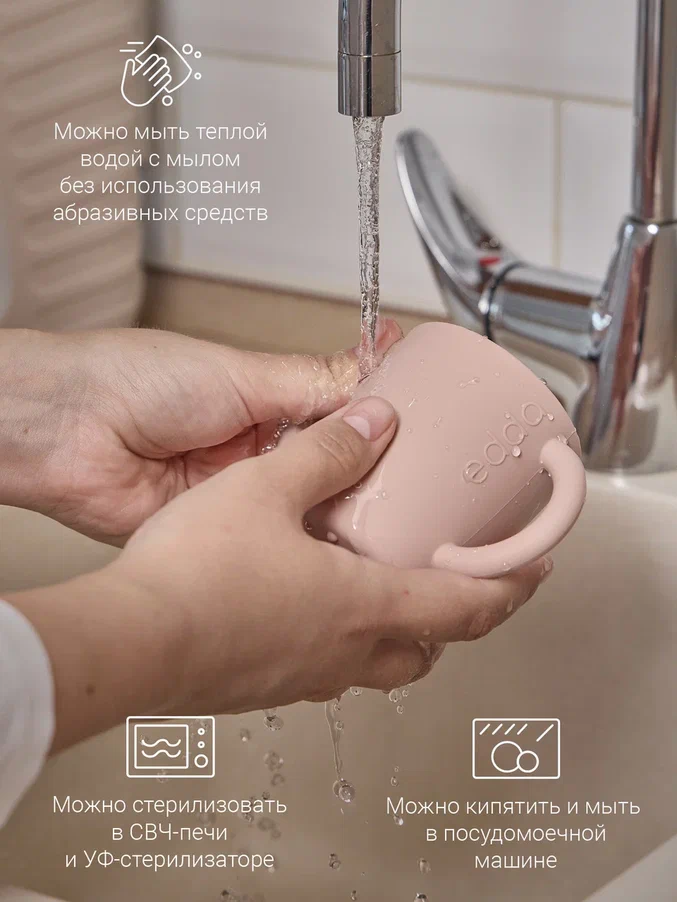 Edda поильник с трубочкой силикон Пудра - фото  11