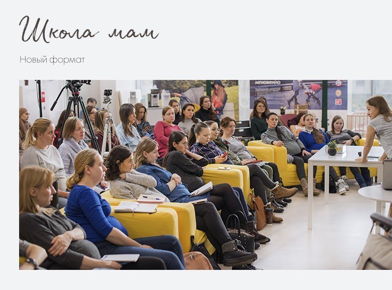 Обновлённая Школа мам Олант