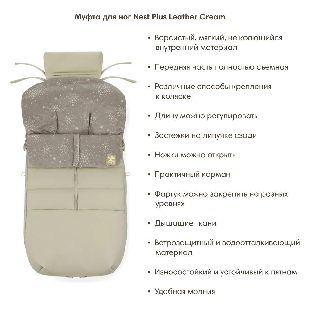JANE    Nest Plus Leather Cream