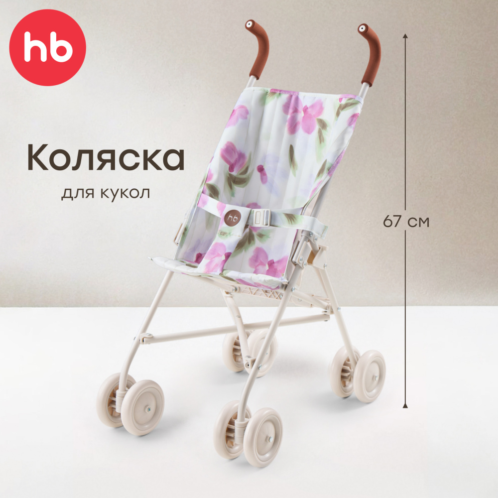 Happy Baby коляска прогулочная для кукол Твиглет (twiglet) сиреневые цветы / lilac flowers - фото  3