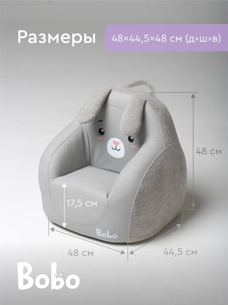 Фабрика облаков кресло детское интерьерное Bobo Grey Smoke - фото  4