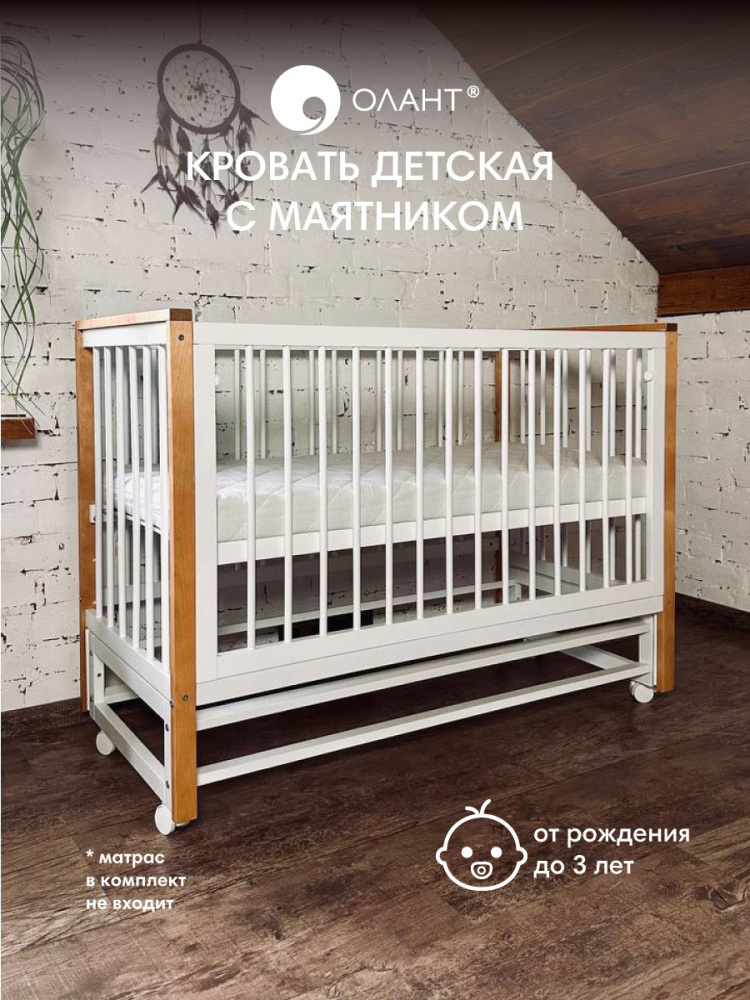 OLANT BABY кровать приставная с маятником Elvis белый/бук - фото  2