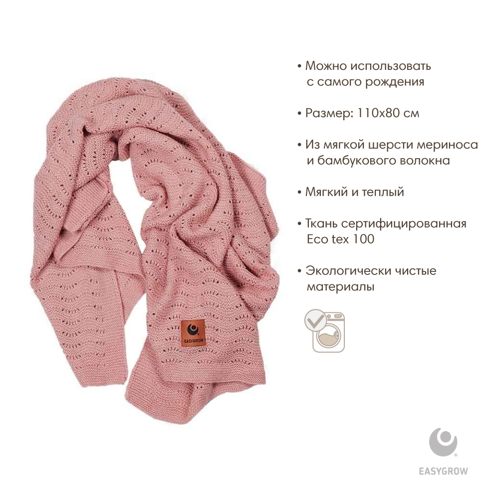Easygrow Плед-одеяло шерсть Grandma Wave Warm Pink - фото  3