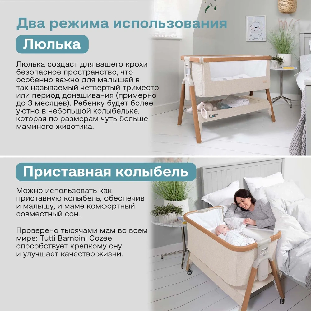 TUTTI BAMBINI Колыбель CoZee Scandinavian Walnut and Ecru с колесами  - фото  2