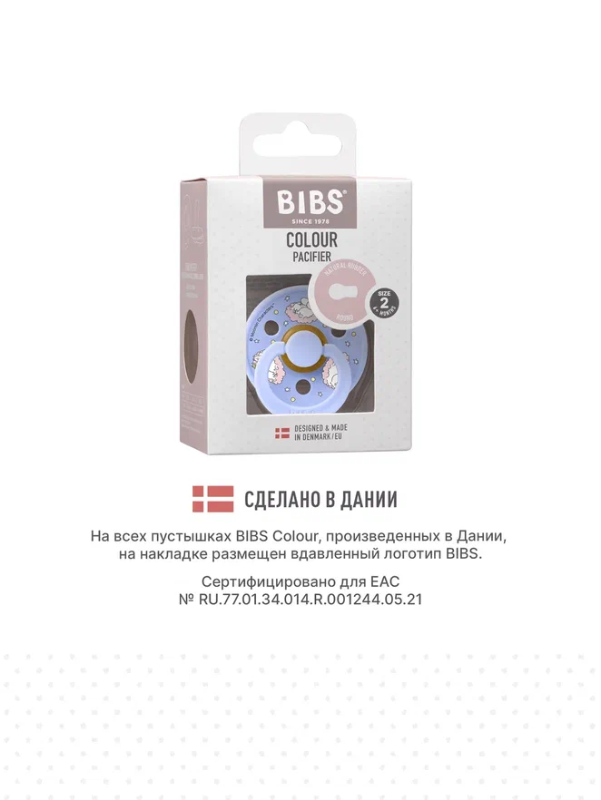 BIBS пустышка латексная Moomin Colour - Dreaming - Hush - фото  5