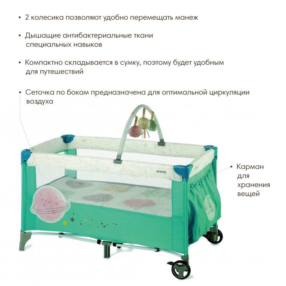 JANE - Duo Level Toys, Cosmos 120*60 