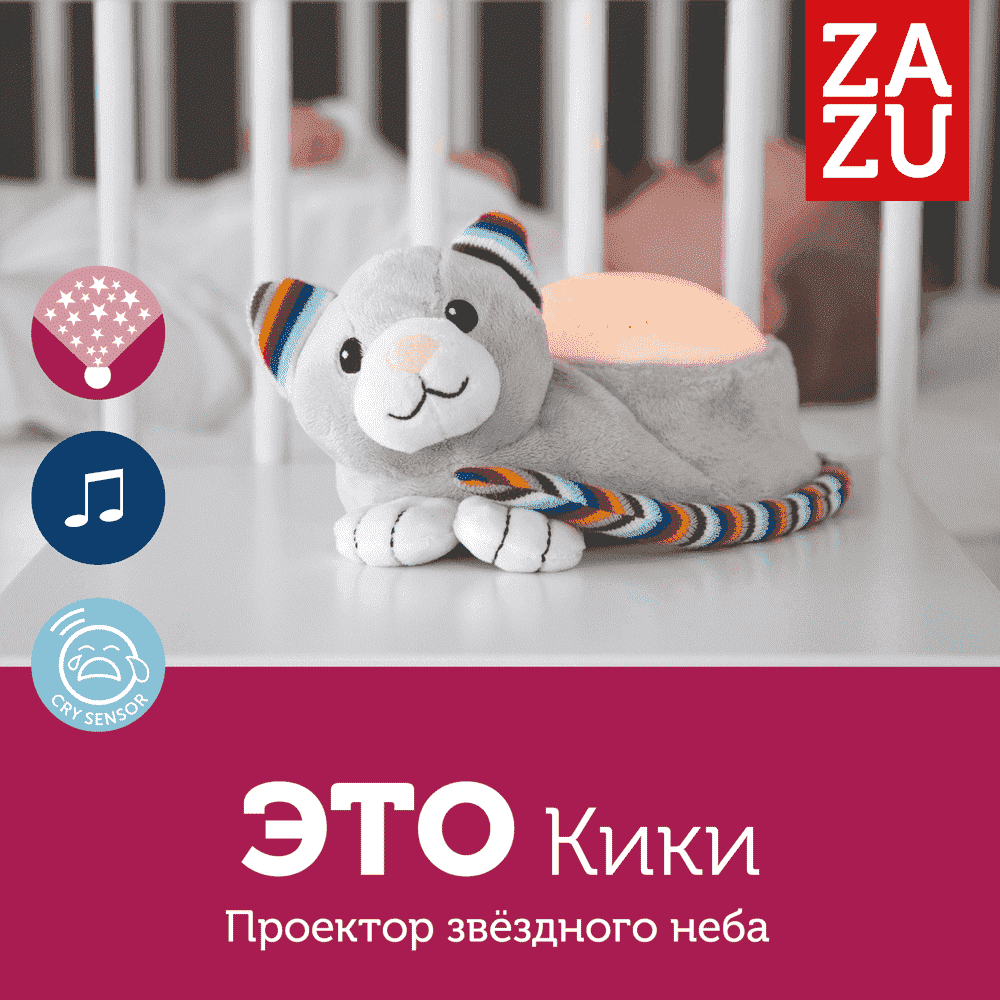 Zazu проектор звёздного неба Котёнок Кики  - фото  3