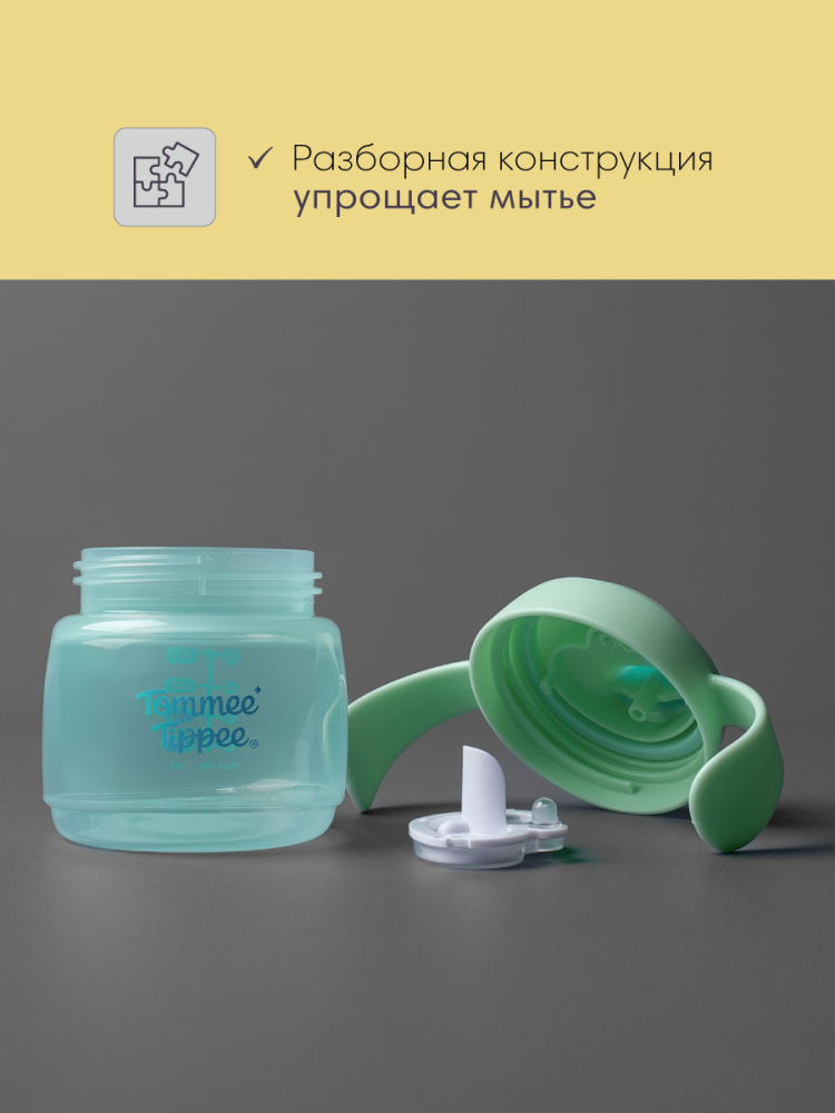 Tommee Tippee поильник Starter, с носиком и ручками, 150 мл, 4 м+, зеленый - фото  9
