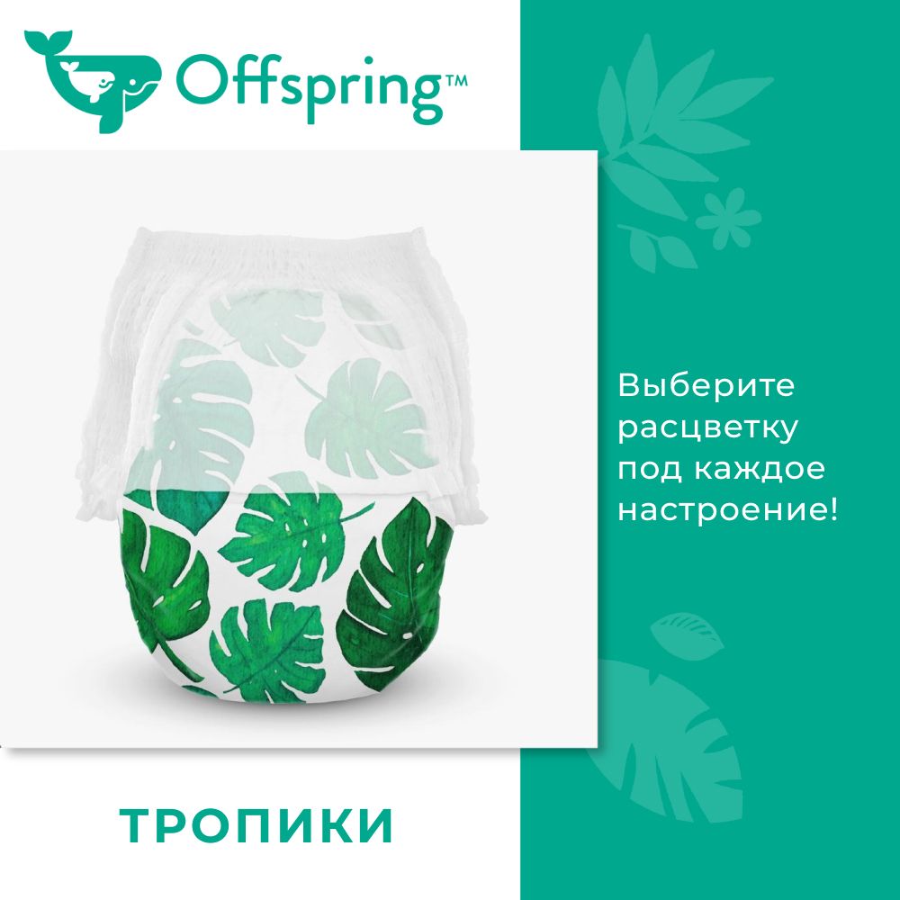 Offspring - M 6-11  42  