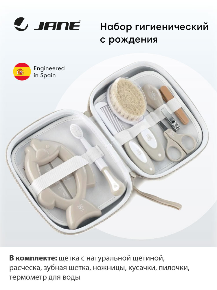 JANE набор гигиенический Sand - фото  3