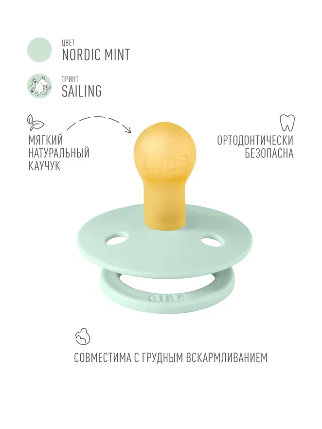 BIBS пустышка латексная Moomin Colour - Sailing - Nordic Mint - фото  3