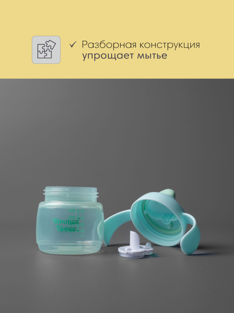 Tommee Tippee поильник Starter, с носиком и ручками, 150 мл, 4 м+, голубой - фото  8