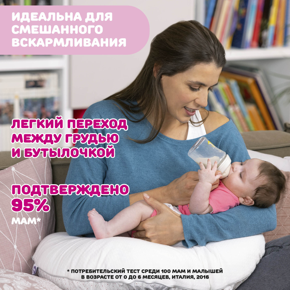 Chicco бутылочка пластиковая 150 мл Natural Feeling, розовая  - фото  6