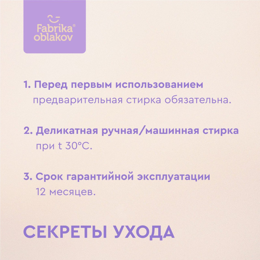 Фабрика облаков подушка 0+ анатомическая Облачко - фото  7