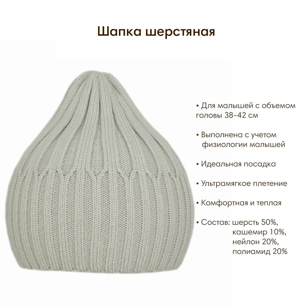 OLANT BABY шапка hipster Siberia Silver