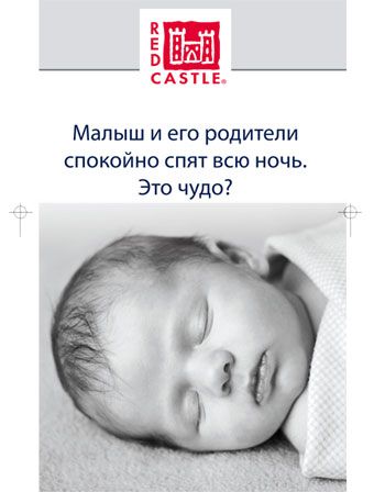  - The Miracle Blanket RED CASTLE