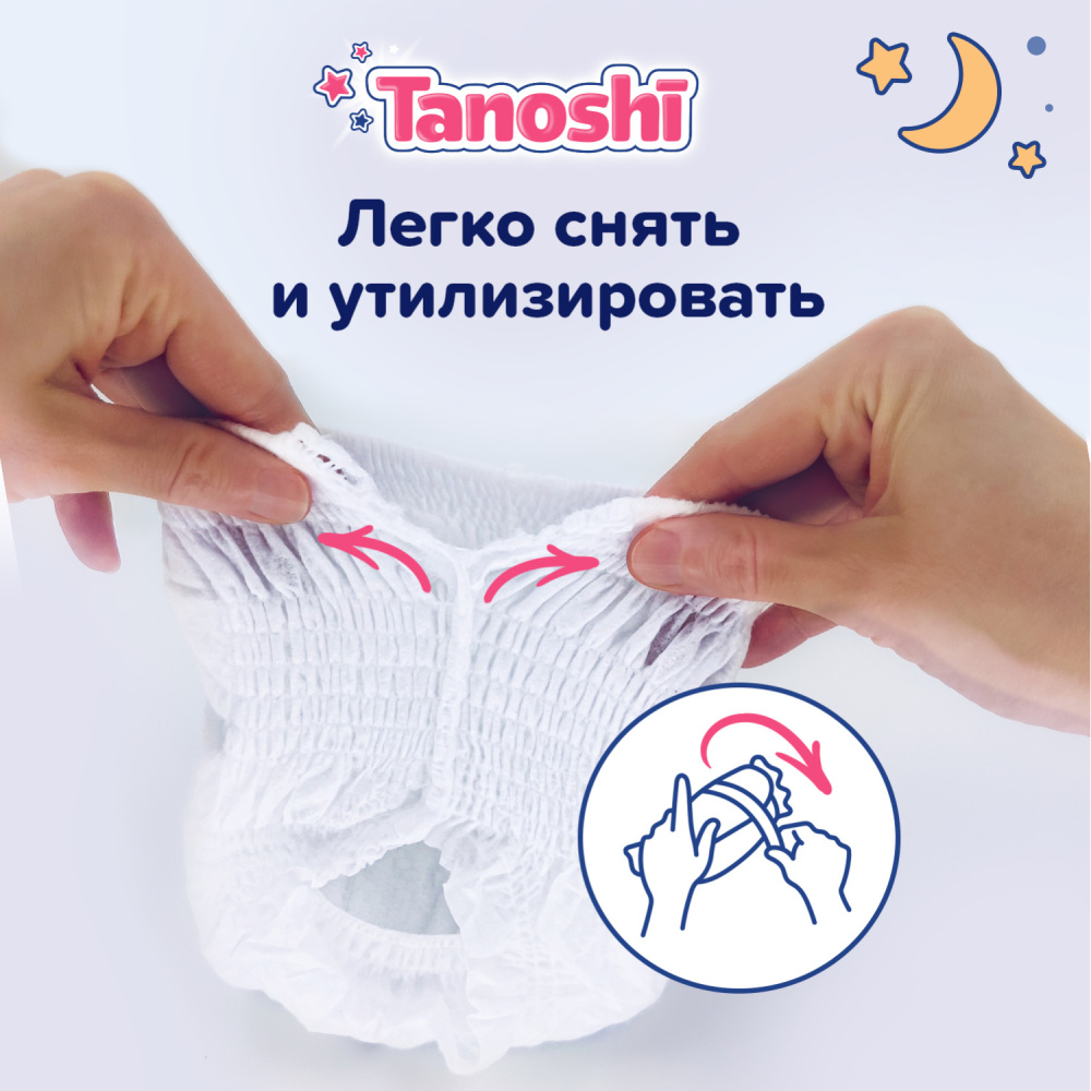 Tanoshi -   ,  XXL 17-25 , 18 . -   8