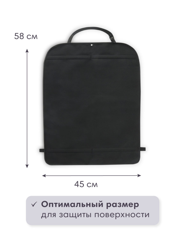 Brica munchkin защитный коврик на спинку передних автомобильных сидений Deluxe Kick Mat™ 2шт. - фото  3