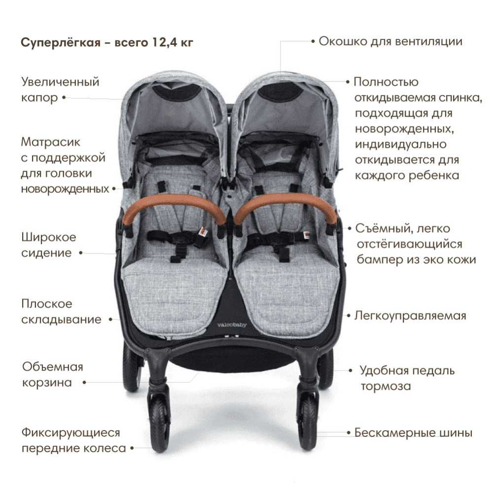 Valco Baby Snap Duo Trend / коляска для двойни Grey Marle
