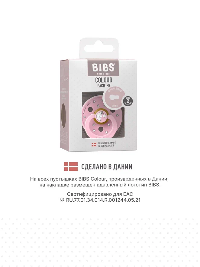 BIBS пустышка латексная Moomin Colour - Dreaming - Baby Pink - фото  5