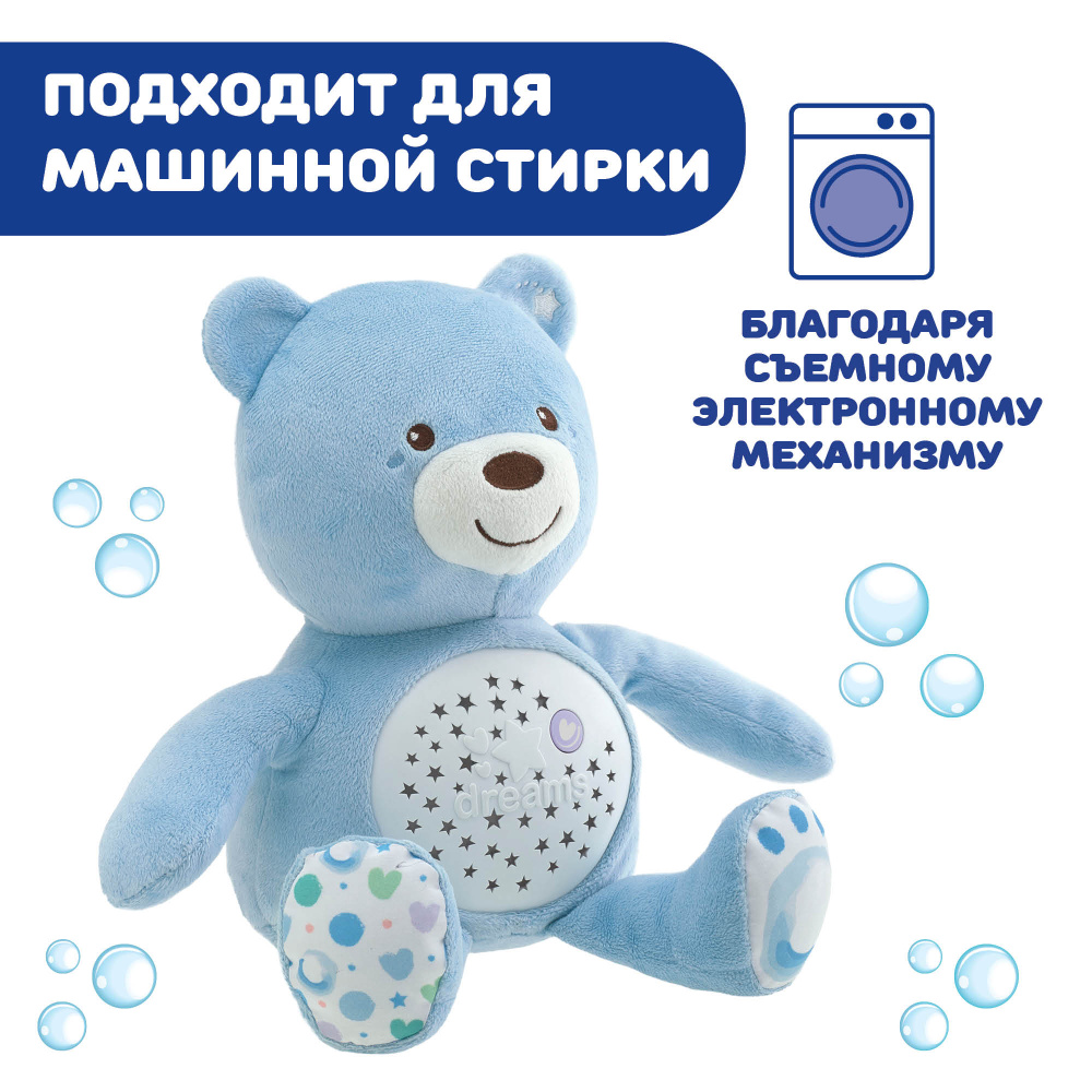 Chicco игрушка-проектор мягкая музыкальная Мишка, голубой - фото  11