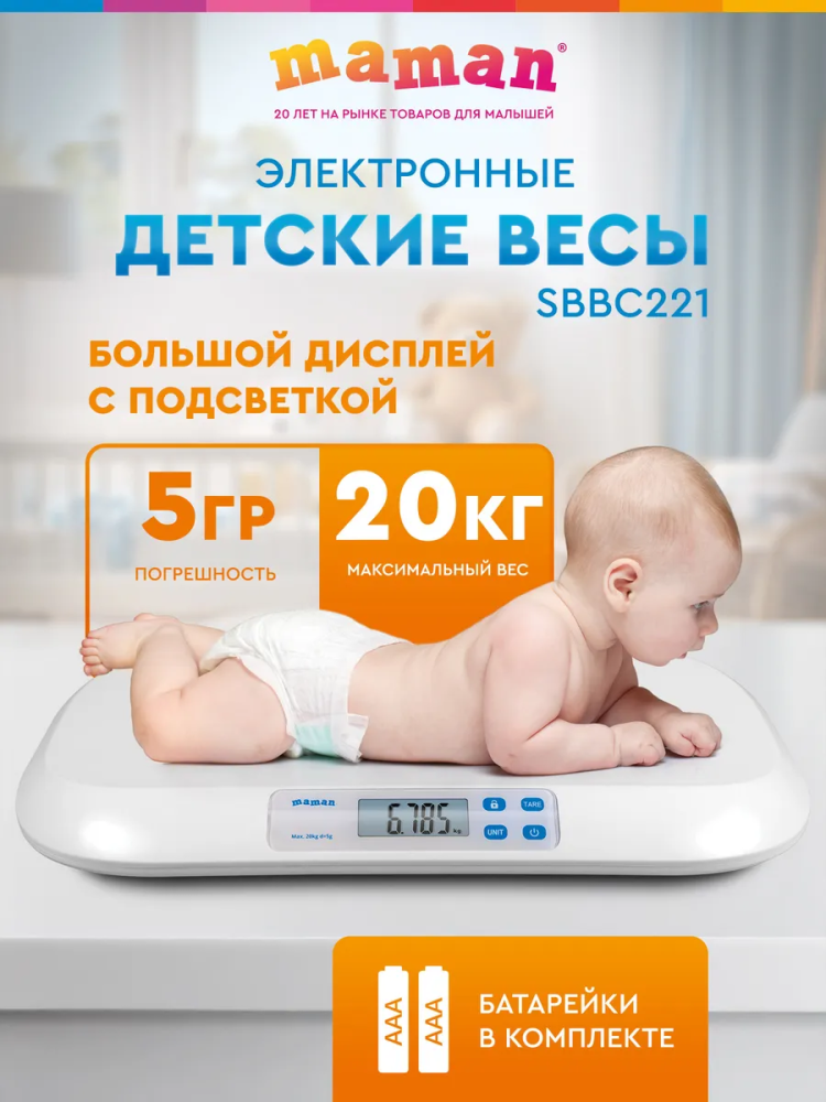 Maman весы для новорожденных электронные - фото  4
