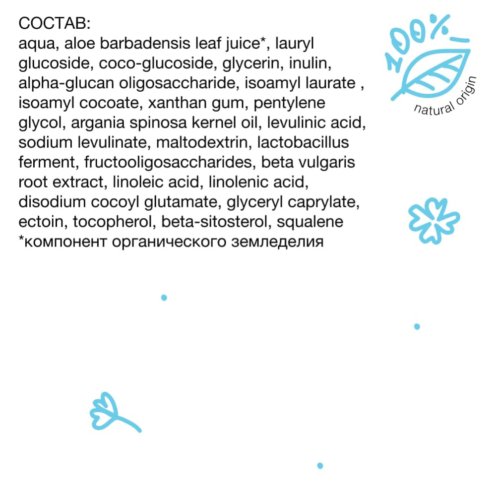 Somelove -     prebiotic superhero atopic