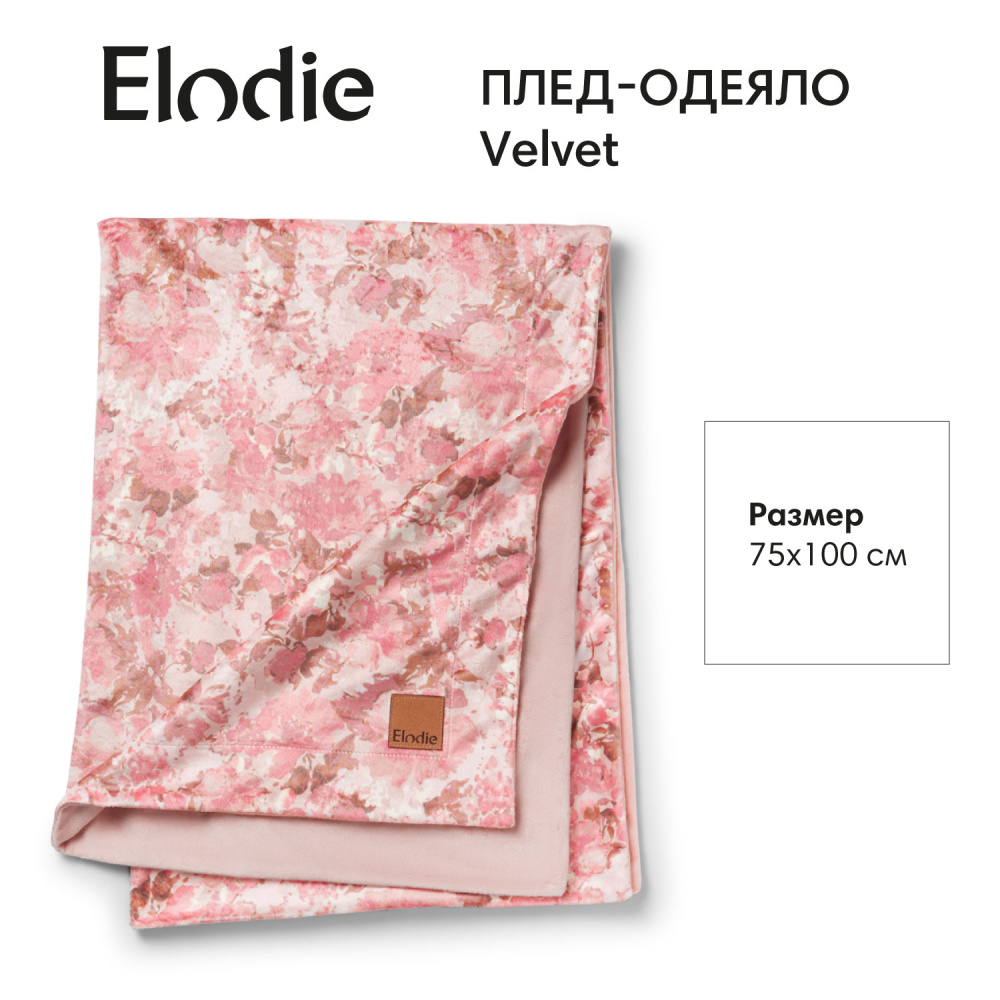 Elodie плед-одеяло Velvet, 75*100 см., River Rose - фото  3