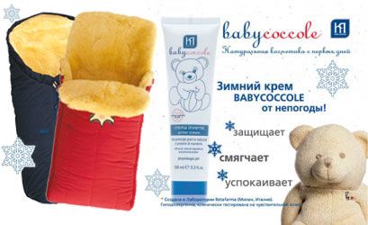 При покупке мехового конверта Medisa - Зимний защитный крем BabyCoccole в подарок!