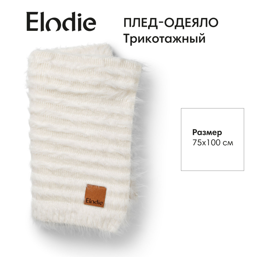 Elodie плед-одеяло Furry Knit, 75*100 см., Vanilla White - фото  3