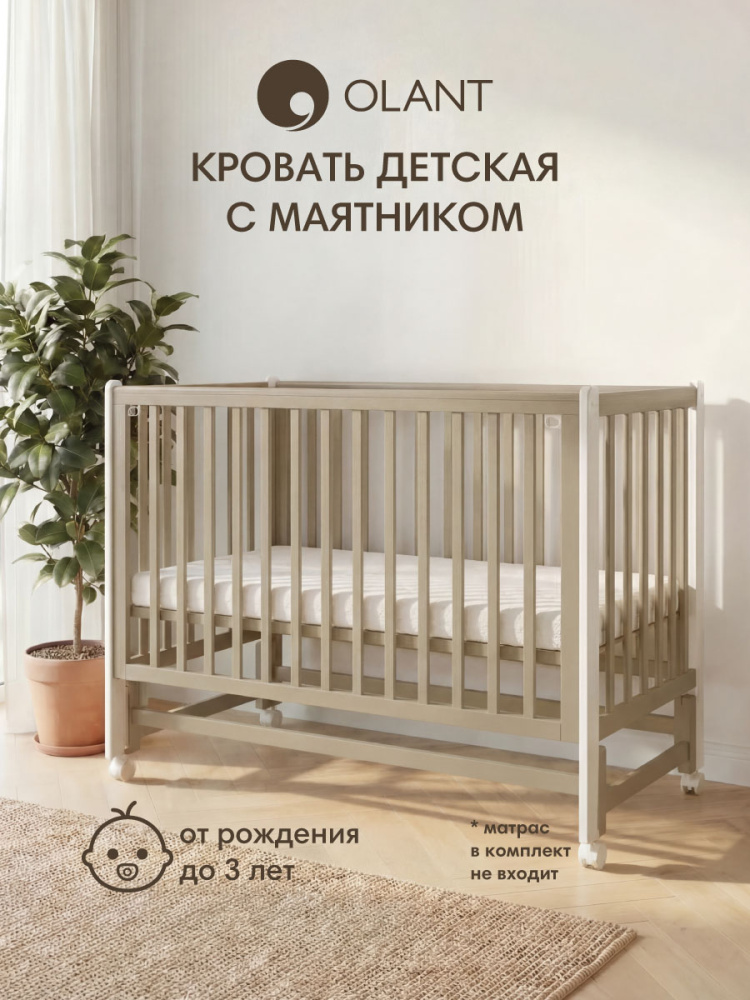 OLANT кровать с маятником Блисс (Bliss) кашемир/белый