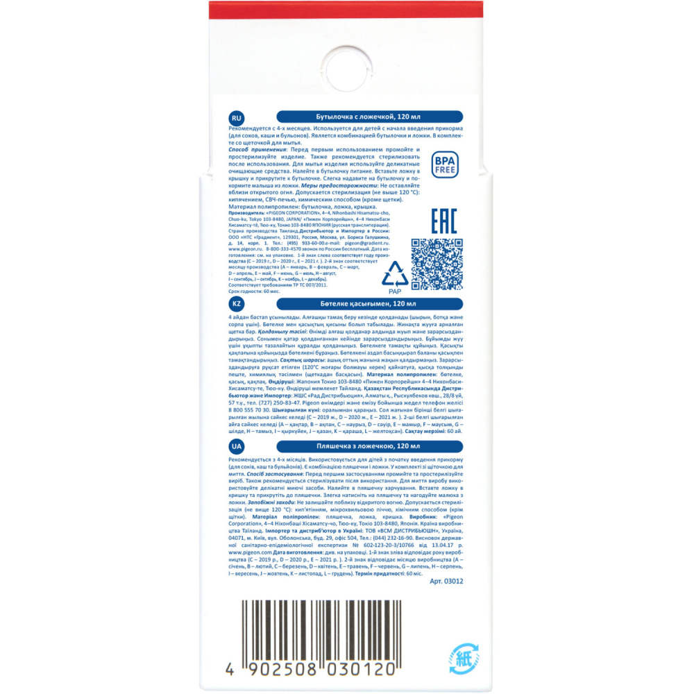 Pigeon бутылочка с ложкой 120 мл - фото  5