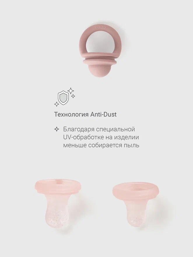 Edda ниблер 2 насадки силикон Пудра - фото  7