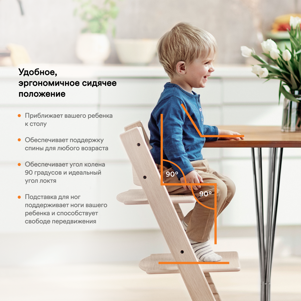 Stokke Tripp Trapp  Whitewash -   7