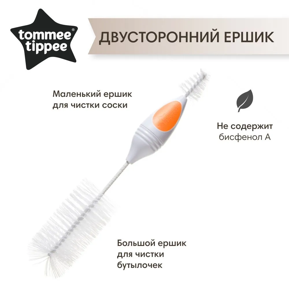 Tommee Tippee ершик для мытья бутылочек и сосок, 2 в 1, оранжевый - фото  2