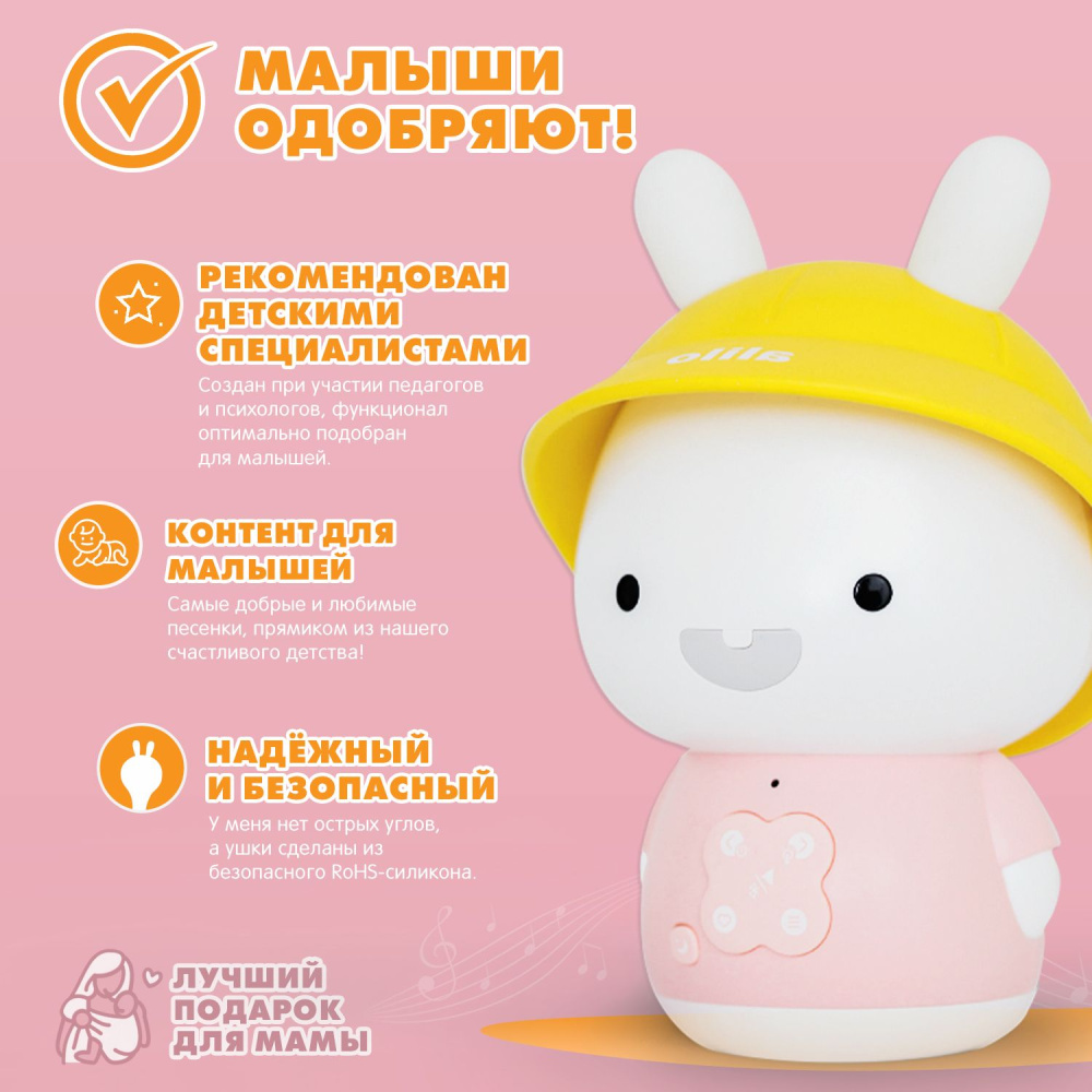 Alilo игрушка Зайка-Кроха G9 интерактивная музыкальная, розовый - фото  12