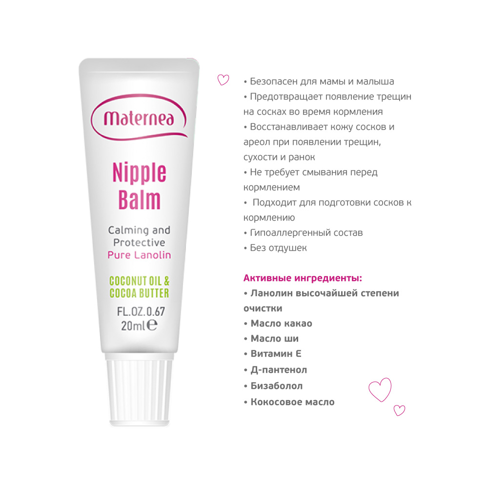 Maternea     Nutri-Calming Nipple Balm 20  -   3