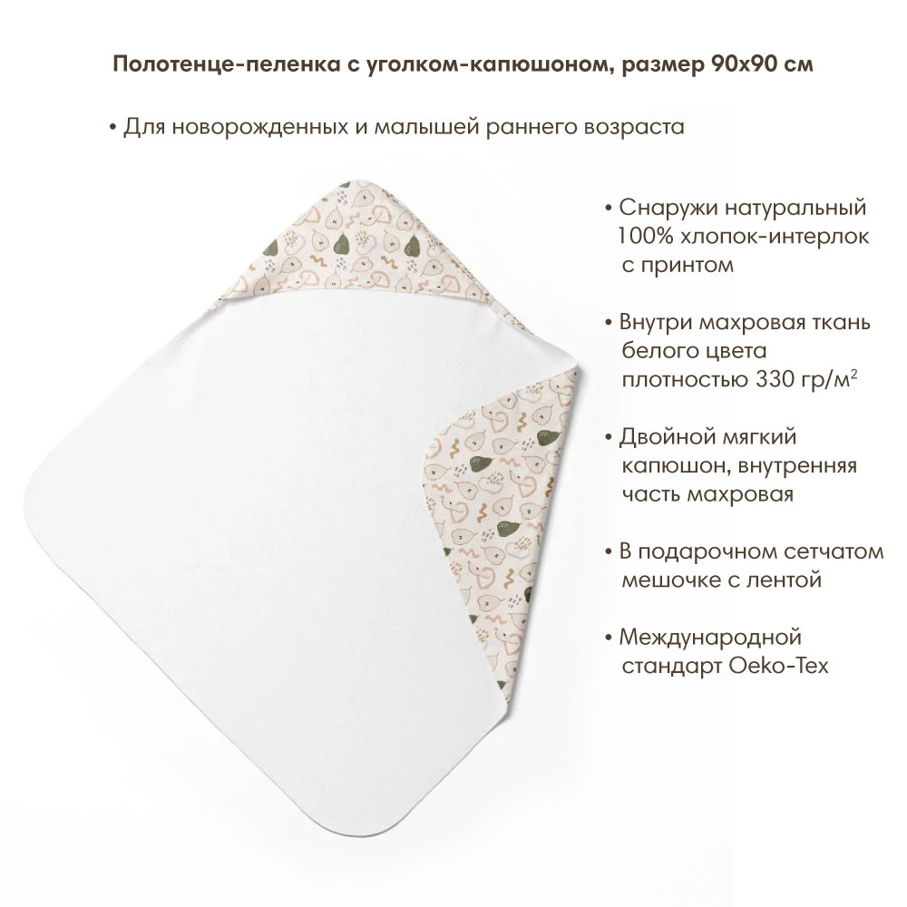 OLANT BABY пеленка с уголком после купания размер 90x90 см Pear with me - фото  3