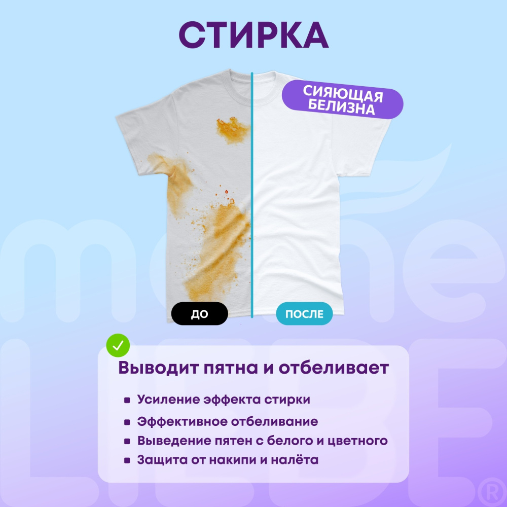 MEINE LIEBE кислородный очиститель и отбеливатель-пятновыводитель, 800г - фото  5