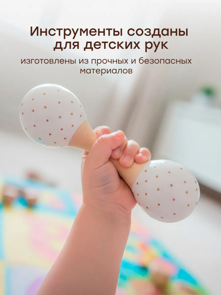 Happy Baby набор музыкальных инструментов Happy rhythm set - фото  2
