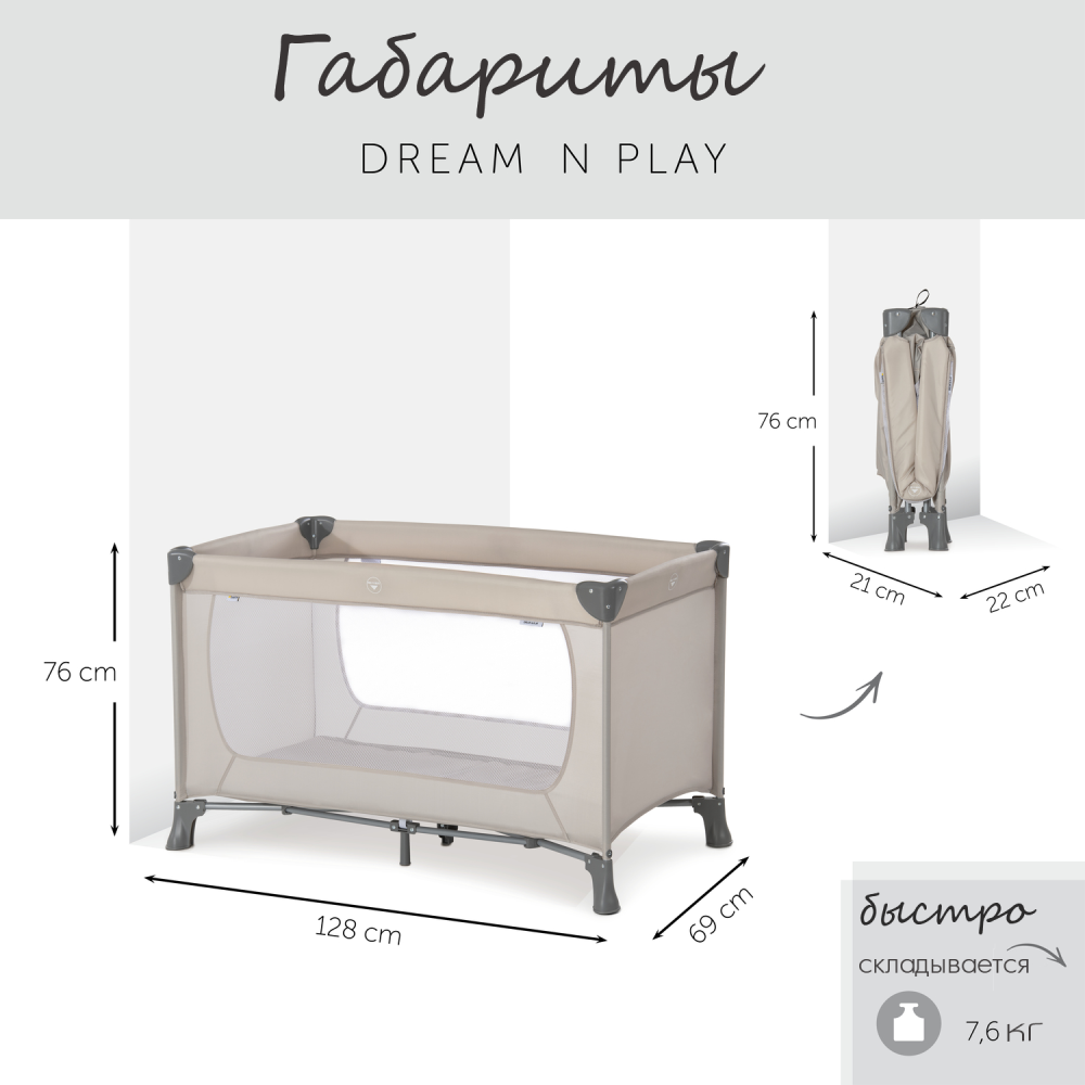 Hauck - Dream N Play beige