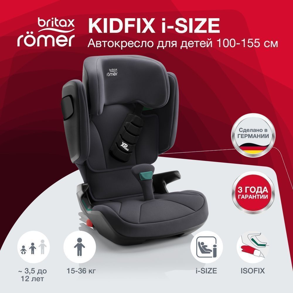 Britax Roemer  Kidfix i-SIZE Storm Grey (.2/3) -   2