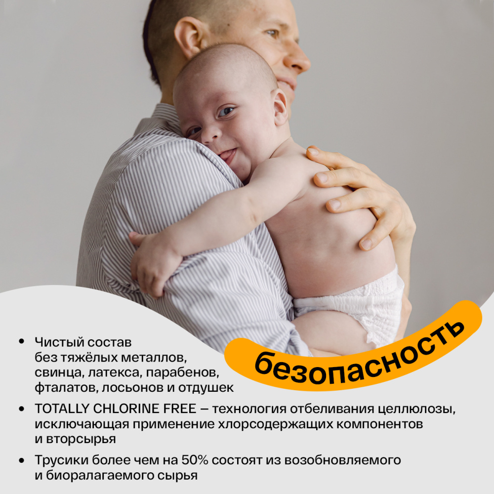 BRAND FOR MY SON трусики, Travel pack M 6-11 кг. 5 шт - фото  8